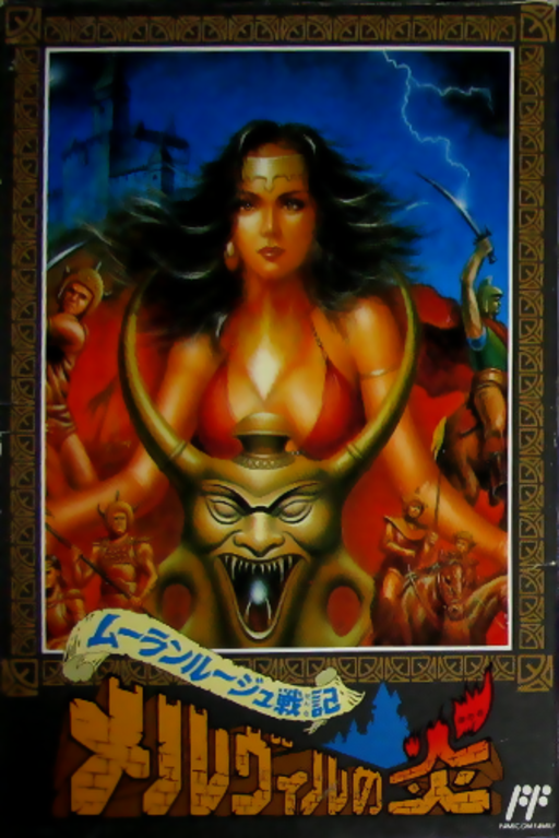 Moulin Rouge Senki - Melville no Honoo (Japan) box art
